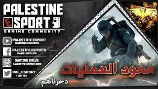 Battlefield 1طور العمليات احلى طوور