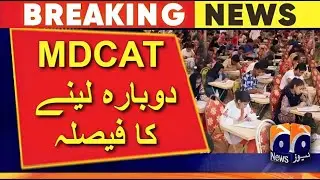 Reconduct ETEA MDCAT 2023 | MDCAT 2023 Latest News | PHC Final Order | Reconduct Date | Good News