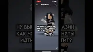 #пон #roblox