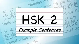 35 Sentences with HSK 2 \\ Listening Practice