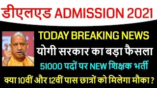 DELED ADMISSION 2021 / BTC ADMISSION 2021 /