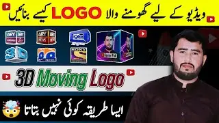 Ghumne Wala Logo Kaise Banaye | How To Make 3D Rotating Logo In Phone | Center Pak