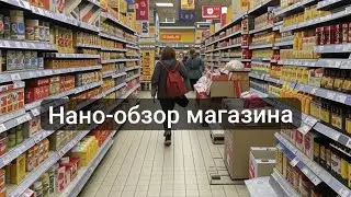 Закупаюсь в Пятерочке как можно дешевле