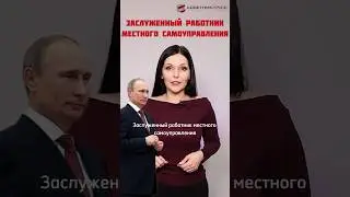 В России появилось звание заслуженного работника местного самоуправления 