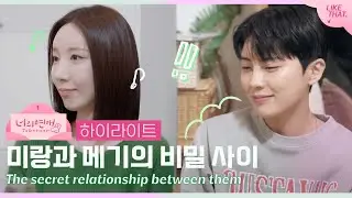 [ToGetHer] Mirang and Meggi's Secret Episode 4 Highlights💗 | Reality Dating Show
