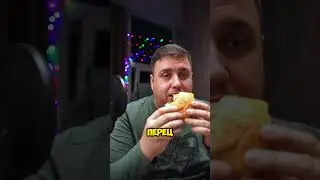 Острая Приправа Бургер Кинг  #острейшина