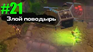 DYSMANTLE #21 Квадрокоптер. Закрытый химический завод.