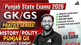 Psssb Patwari, Punjab Police, Senior Assistant, Excise Inspector | GK/GS Practice Series by GS Guru