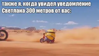 миньон едет на велосипеде