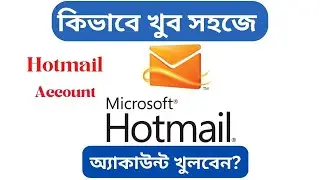 কিভাবে খুব সহজে Hotmail অ্যাকাউন্ট খুলবেন | How to create a Hotmail Account Very Easily