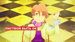 Почему быть девственником круто?