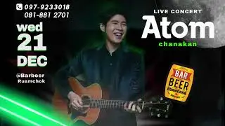 ATOM VDO1 จอบาร์เบียร์
