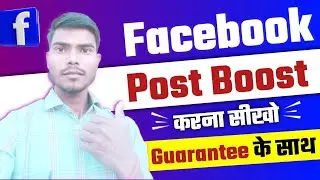 How to Boost Post Facebook Page || Facebook Boost Post Complete Tutorials || 2023 ||