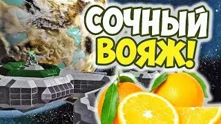 Empyrion: Galactic Survival (летсплей, гайд) ▶ ЗЛЫЕ АПЕЛЬСИНЫ ОМИКРОНА