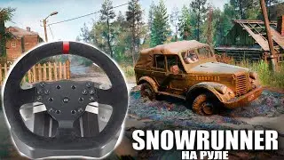 ARTPLAYS V-1200 ИГРОВОЙ РУЛЬ В SNOWRUNNER!