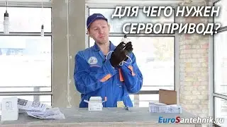 What is a servo motor used for?