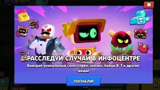 ПОКУПКА 17 СЕЗОНА БРАВЛ ПАСС|Случай в инфоцентре|Mystery at the hub