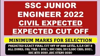 SSC JE 2022 CIVIL EXPECTED SAFE SCORE | HOW MUCH TO SCORE TO GET A JOB