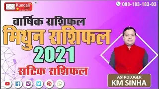 Gemini Yearly Prediction 2021 | Mithun Rashifal 2021 | 2021 Yearly Horoscope - Astrologer KM Sinha