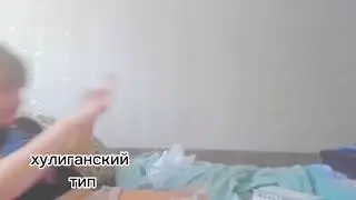 ТИПЫ Людей ПО Утрам