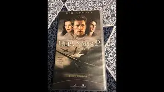 Реклама на VHS «Перл-Харбор» от Видеосервис