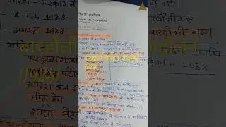 #pcs#uppoliceconstable #roaro #upsc