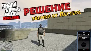GTA Online (ОШИБКА) игрок выжил, несмотря на то, что вы оставиил за его голову награду в -99999999 $