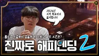 2026, 오너의 목표는⭐️