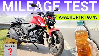 Tvs Apache RTR 160 4V TFT Display Mileage Test| Tvs Apache RTR 160 4V TFT Display Ride Review| Price
