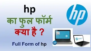 💥 hp कंपनी का Full Form क्या है ? - Full Form of hp 👈 👀