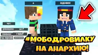 Админы сломали нам спавнер???//Fun party