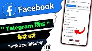 how to add telegram link in facebook | how to put telegram link on facebook - MiNiTG