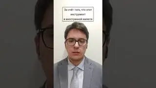 В России появился первый БПИФ с расчетами в юанях на Мосбирже
