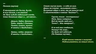 Шутка