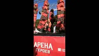 Арена Героев 30.08.2019