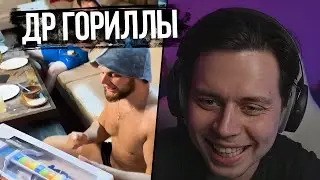 Фраме Тамер смотрит как Хазяева поздравляли Данилу Гориллу с ДР
