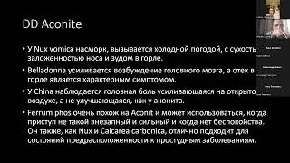 Гомеопатия простых респираторных заболеваний (часть1)