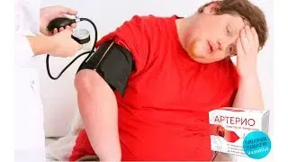 Артерио Заказать, Стоимость, Цена, Официальный Сайт