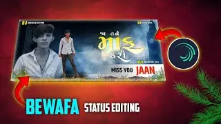 ટીમલી સ્ટેટસ બનાવતા શીખો🔥Timli Status Editing Alight Motion//Gujrati Status Editing