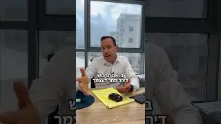 דירה על שם הילד