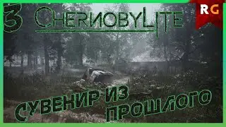 Сувенир из прошлого➤ Прохождение #3 Chernobylite