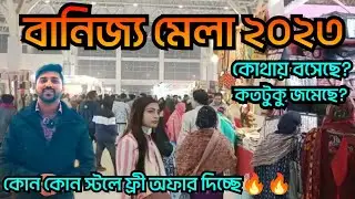 Banijjo mela 2023 - Banijjo mela Video - Banijjo mela dhaka bangladesh