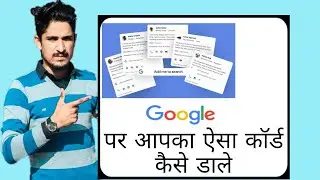 Google पर बनाएं अपना वर्चुअल विजिटिंग कार्ड, यह है तरीका