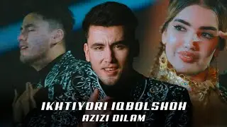 Ихтиёри Икболшох - Азизи Дилам  (Премьера клипа, 2024) | Ikhtiyori Iqbolshoh - Azizi Dilam