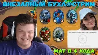 SilverName. Дуэль с Pathra на базовой колоде. Мат в 4 хода. Учит английский.