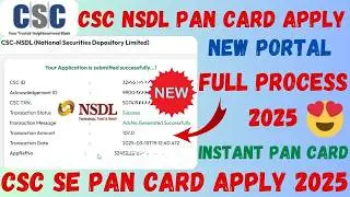 CSC NSDL Pan Card Apply 2025 | NSDL Pan Crad Apply Through CSC 