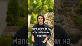 Как справиться с выгоранием и восстановить силы?  #эзотерика #олегшепс #шепс #сила #магия #ритуал