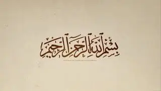 Surah Ar Rahman Beautiful Recitation سورة الرحمن