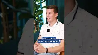Вечный вопрос: винтовик или поршневик? #компрессор #техника #производство #оборудование #шортс