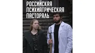 Я снял интерактивное кино по психиатрии, добавьте пожалуйста в желаемое в стиме
